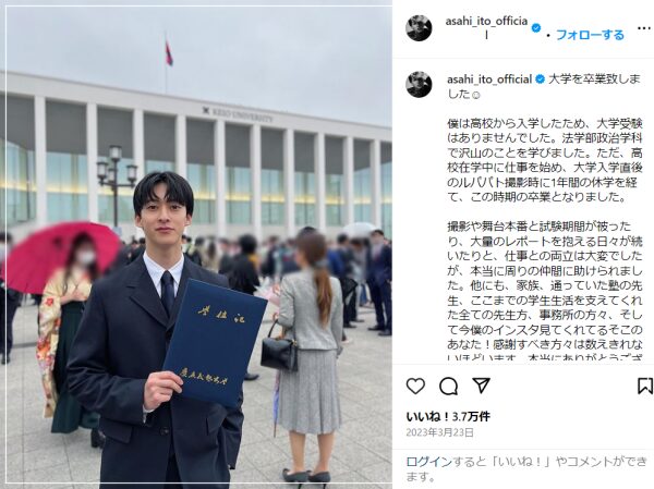 伊藤あさひ　インスタグラム